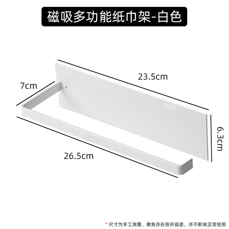 Refrigerator Magnetic Absorption Storage Rack Side Storage Kitchen Refrigerator Door Seasoning Storage Rack Punch-Free Paper Towel Preservation Film Rack - Image 1